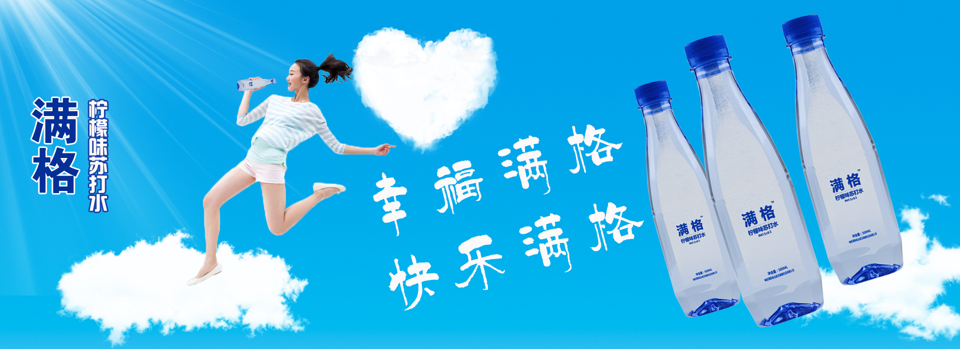 滿格